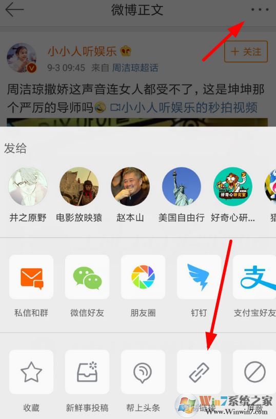 微博怎么去水??？微博視頻去水印教程（2019最新方法）