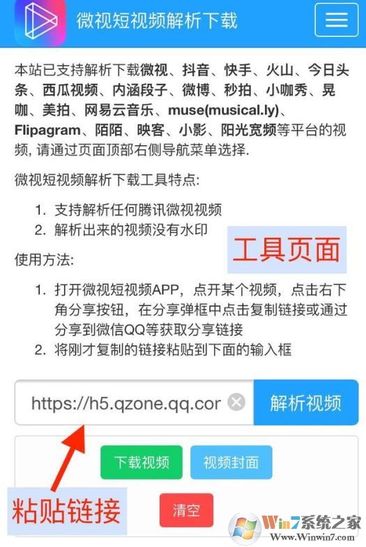 微博怎么去水?。课⒉┮曨l去水印教程（2019最新方法）