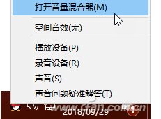 Win10音量調(diào)到最大聲音還是不夠大怎辦？小編教你一招