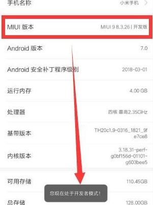 小米怎么root？教你小米手機ROOT的操作方法
