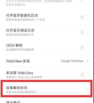 小米怎么root？教你小米手機ROOT的操作方法