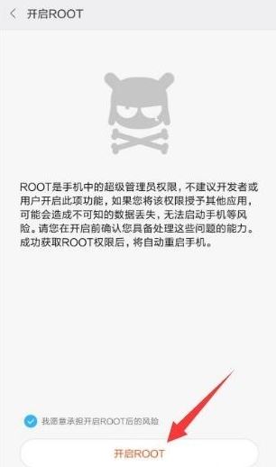 小米怎么root？教你小米手機ROOT的操作方法