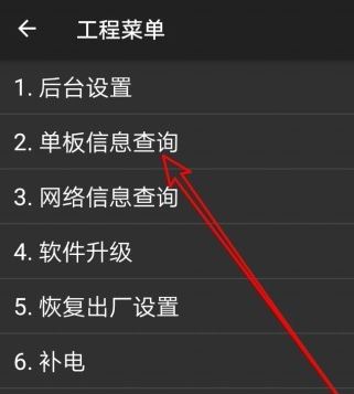 華為激活時間怎么查詢？教你華為手機激活時間查詢方法