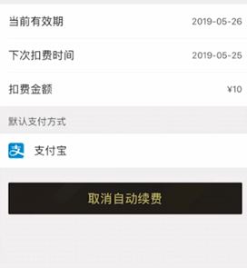 餓了么取消自動(dòng)續(xù)費(fèi)？取消餓了么自動(dòng)續(xù)費(fèi)會(huì)員的方法