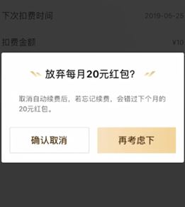 餓了么取消自動(dòng)續(xù)費(fèi)？取消餓了么自動(dòng)續(xù)費(fèi)會(huì)員的方法