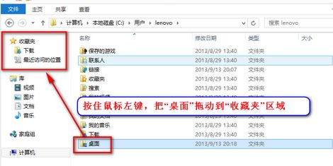 win10資源管理器左側(cè)“桌面”快捷方式不見(jiàn)了該怎么辦？（已解決）