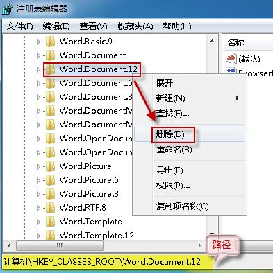Word文檔的圖標顯示異常怎么辦？Word文檔圖標無法正常顯示的修復方法