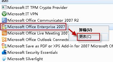 Word文檔的圖標顯示異常怎么辦？Word文檔圖標無法正常顯示的修復方法