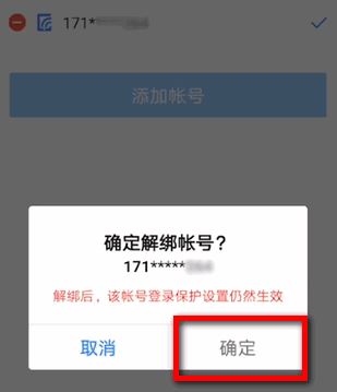 網(wǎng)易賬號(hào)管家怎么解除綁定？網(wǎng)易賬號(hào)管家解綁教程