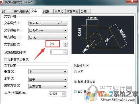AutoCAD2020字體大小怎改？CAD2020改圖紙中字體大小方法