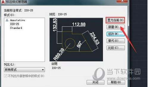 AutoCAD2020字體大小怎改？CAD2020改圖紙中字體大小方法