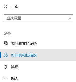 win10系統(tǒng)打印機驅(qū)動卸載不了怎么辦？win10打印機驅(qū)動卸載教程