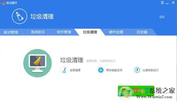 驅(qū)動精靈有什么用？電腦上下載驅(qū)動精靈的作用