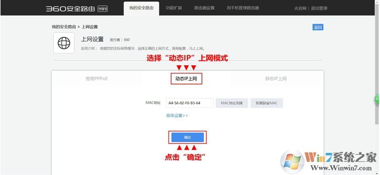 360安全路由器如何進(jìn)行橋接？360路由器橋接方法