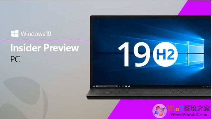 Win10 1909正式版什么時(shí)候推送？11月中旬
