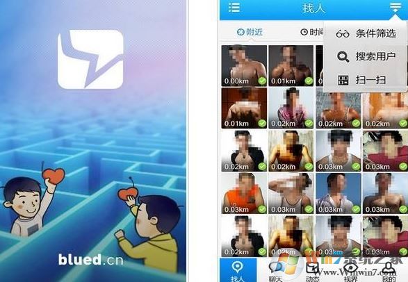 blued怎么注銷？blued注銷賬號教程