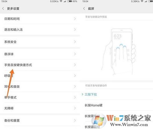 小米手機怎么截長圖？小米截長圖的方法
