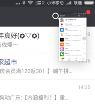 小米手機怎么截長圖？小米截長圖的方法