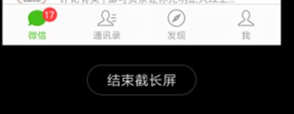 小米手機怎么截長圖？小米截長圖的方法