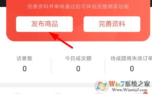 拼多多怎么發(fā)布商品？教你拼多多上架新產(chǎn)品的方法
