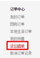 在京東上買(mǎi)東西怎么看我的評(píng)價(jià)？京東怎么看自己的評(píng)價(jià)？