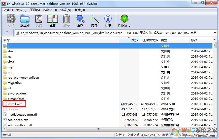 Win10系統(tǒng)如何提取install.wim文件？