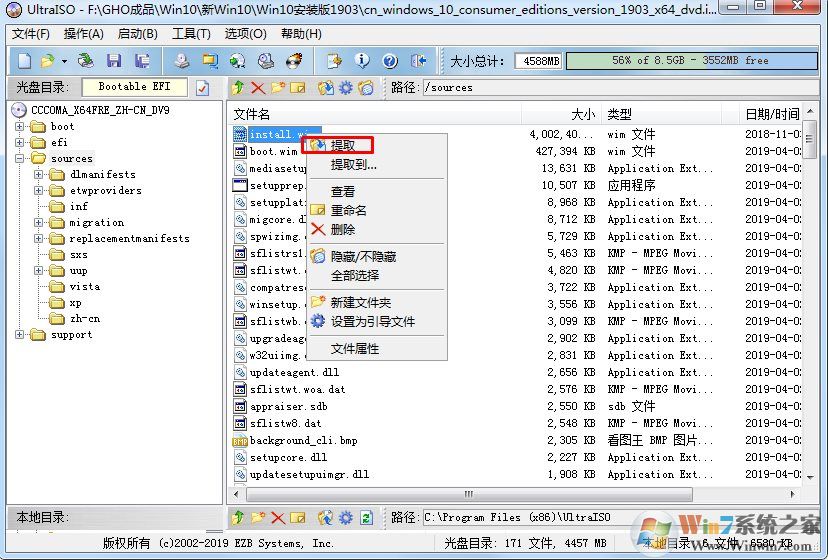 Win10系統(tǒng)如何提取install.wim文件？