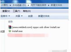 install是什么意思？install.exe文件是什么