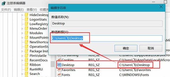 win10開機Desktop不可用怎么辦？（修復(fù)方法）