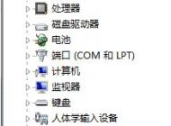 Win7安裝了攝像頭驅(qū)動(dòng)后無(wú)法關(guān)機(jī)怎么辦？