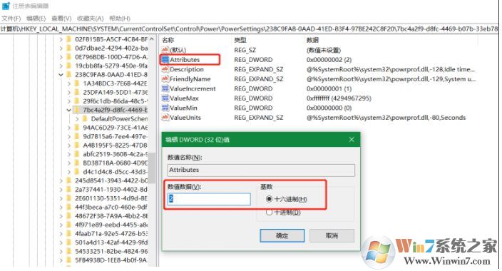Win10隔幾分鐘就自動(dòng)黑屏睡眠解決方法