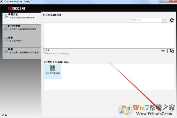 京瓷打印機1800驅(qū)動下載_京瓷Kyocera TASKalfa 1800驅(qū)動For xp/win7/win10