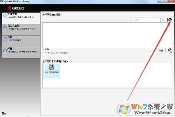 京瓷打印機1800驅(qū)動下載_京瓷Kyocera TASKalfa 1800驅(qū)動For xp/win7/win10
