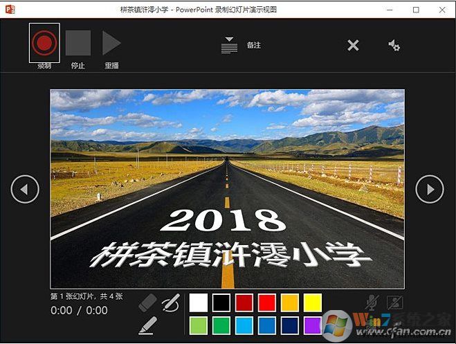 如何把PPT錄制為視頻？PPT綠制視頻步驟詳解