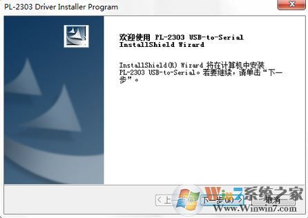 PL2303 win10驅(qū)動下載_PL2303(USB轉(zhuǎn)串口)v1.19.2綠色版