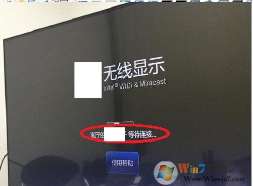 Win10怎么投屏到電視？WIN10投屏到液晶電視具體步驟