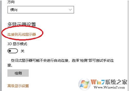 Win10怎么投屏到電視？WIN10投屏到液晶電視具體步驟