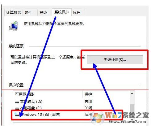 Win10創(chuàng)建還原點和恢復(fù)還原點詳細(xì)教程
