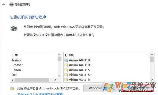 win10怎么裝打印機(jī)驅(qū)動(dòng)？打印機(jī)驅(qū)動(dòng)安裝步驟（圖文）