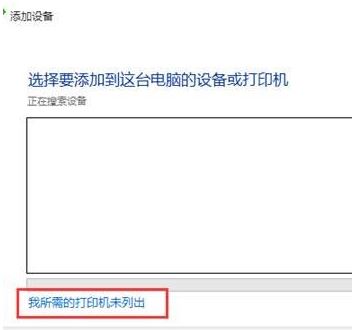 win10怎么裝打印機(jī)驅(qū)動(dòng)？打印機(jī)驅(qū)動(dòng)安裝步驟（圖文）