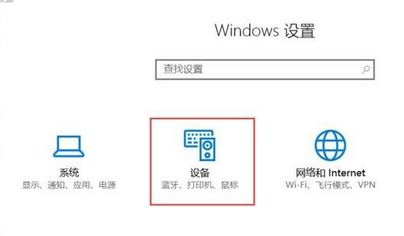 win10怎么裝打印機(jī)驅(qū)動(dòng)？打印機(jī)驅(qū)動(dòng)安裝步驟（圖文）