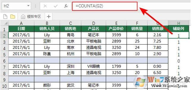 EXCEL怎么刪除所有空行？EXCEL一次刪除所有空行方法