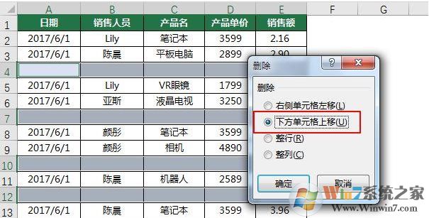 EXCEL怎么刪除所有空行？EXCEL一次刪除所有空行方法