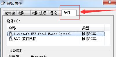 鼠標驅(qū)動怎么安裝？教你win10系統(tǒng)安裝鼠標驅(qū)動的方法