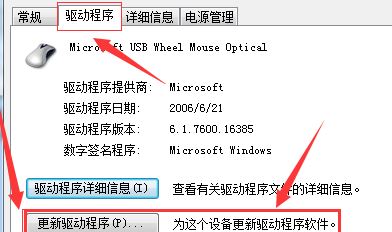 鼠標驅(qū)動怎么安裝？教你win10系統(tǒng)安裝鼠標驅(qū)動的方法