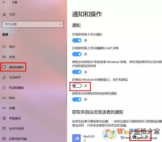 教你徹底關閉Win10系統(tǒng)10種自帶小廣告的操作方法