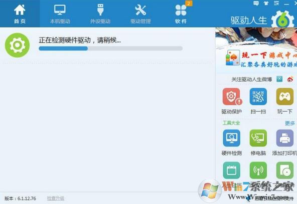 win10系統(tǒng)網(wǎng)卡驅(qū)動(dòng)如何安裝？如何安裝有線/無線網(wǎng)卡驅(qū)動(dòng)的方法