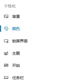 win10系統(tǒng)窗口顏色恢復(fù)出廠設(shè)置？（已解決）