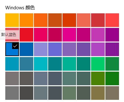 win10系統(tǒng)窗口顏色恢復(fù)出廠設(shè)置？（已解決）