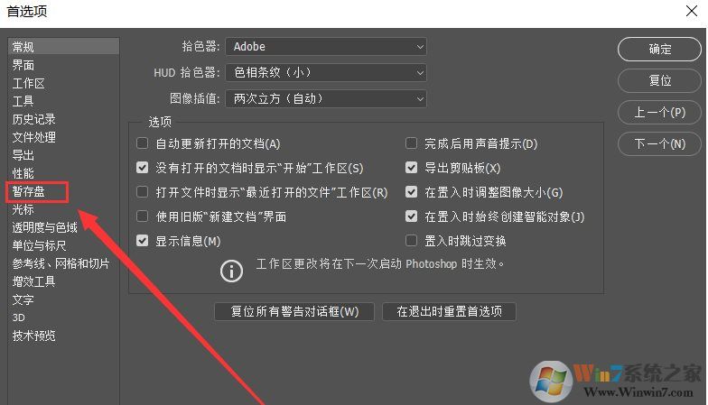 PS操作很卡怎么辦？PhotoShop使用卡頓的解決方法